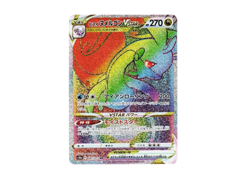 Hisuian Goodra VSTAR HR [S10A 091/071] (Enhanced Expansion "Dark Phantasma")