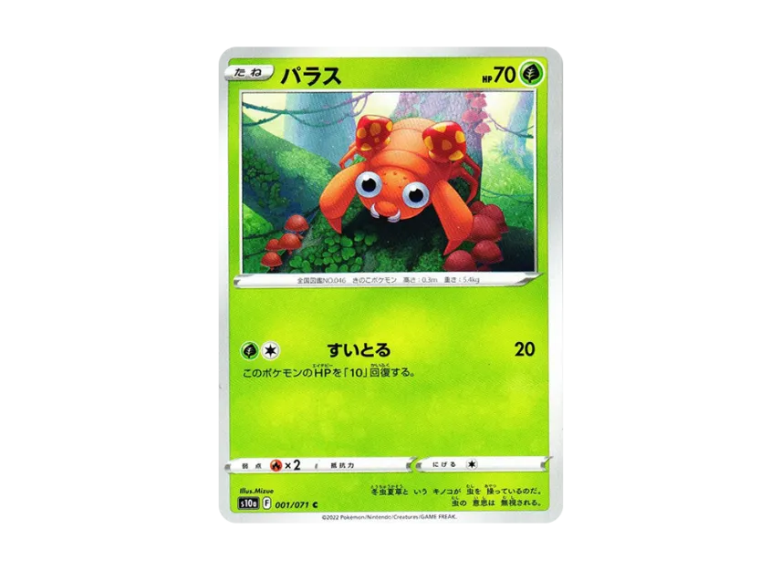 Paras C [S10A 001/071] (Enhanced Expansion Pack "Dark Phantasma")