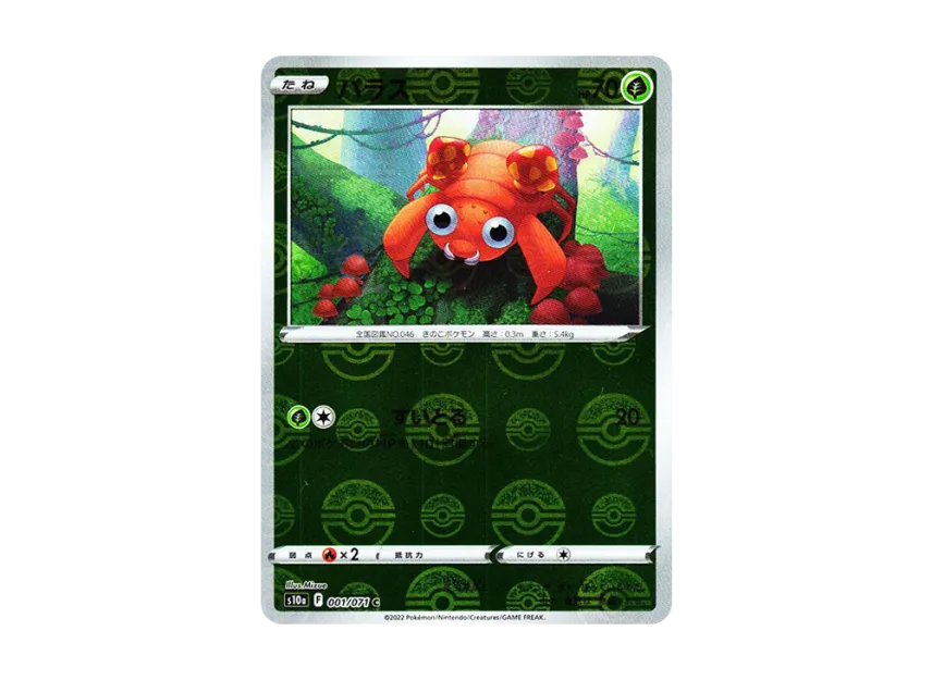 Paras C : Mirror [S10A 001/071] (Enhanced Expansion Pack "Dark Phantasma")