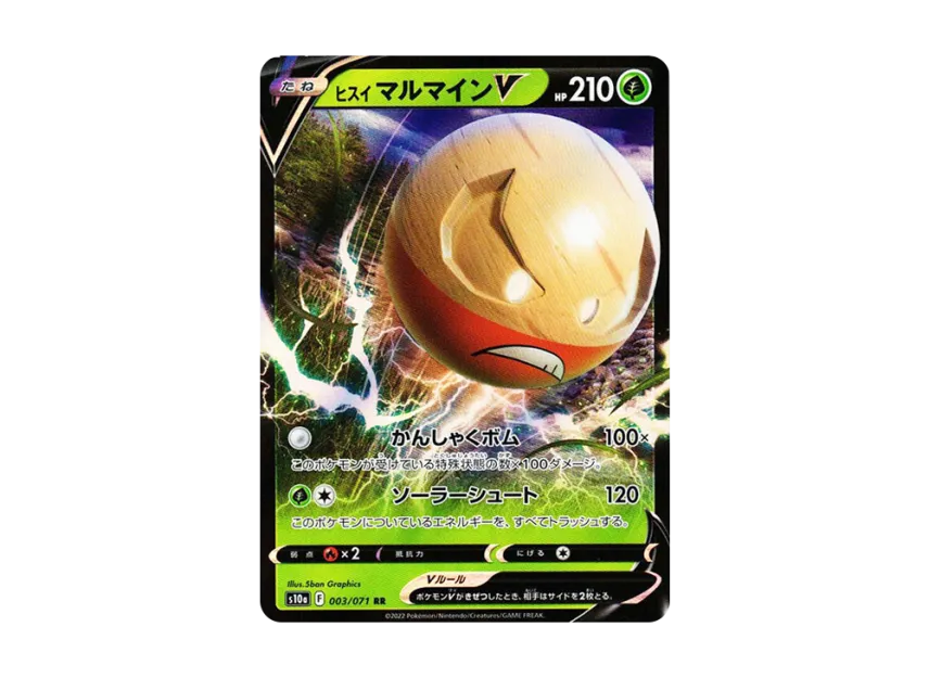 Hisuian Electrode V RR [S10A 003/071] (Enhanced Expansion Pack "Dark Phantasma")