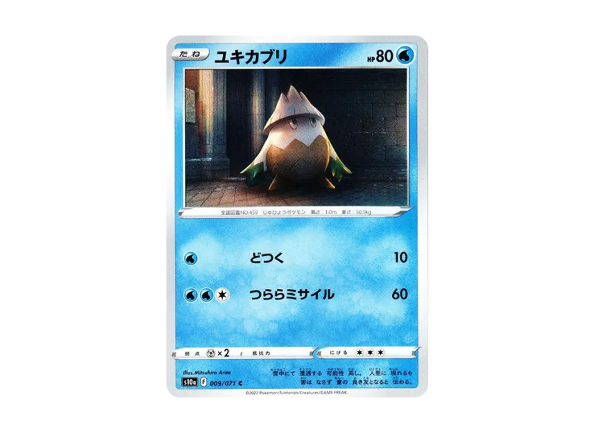 Snover C [S10A 009/071] (Enhanced Expansion Pack "Dark Phantasma")
