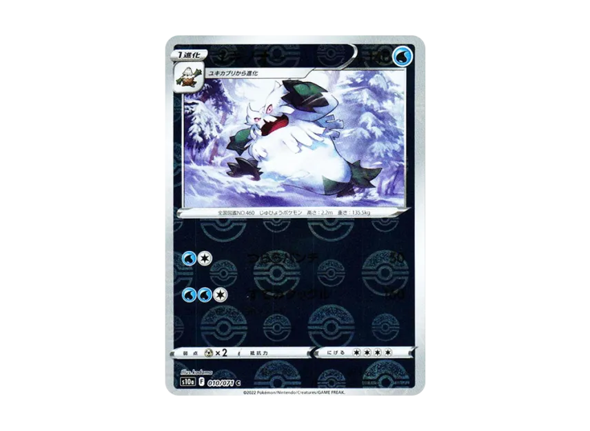 Abomasnow C : Mirror [S10A 010/071] (Enhanced Expansion Pack "Dark Phantasma")