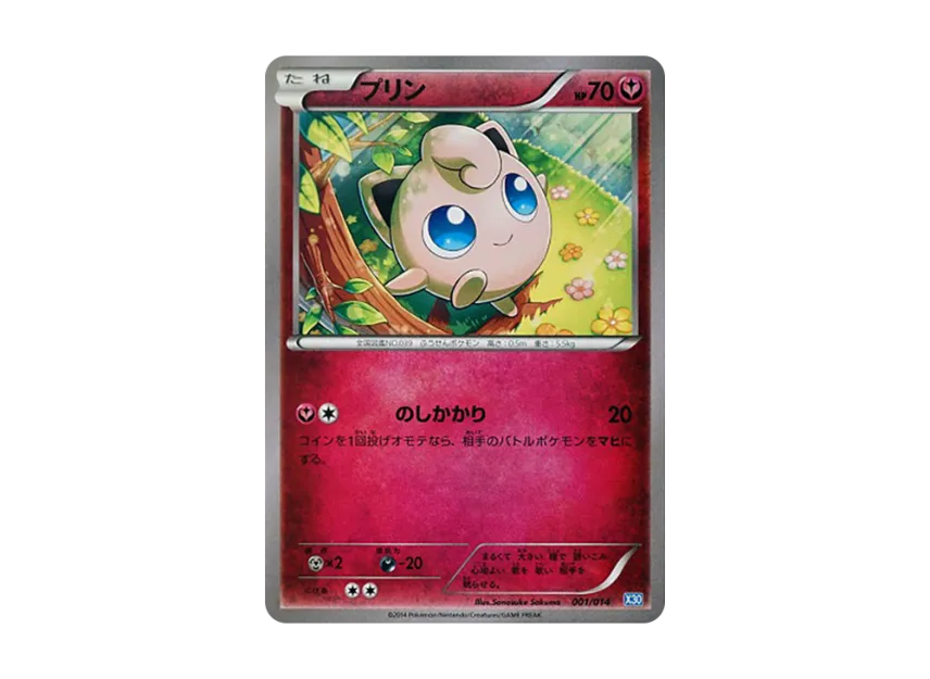 Jigglypuff [X30 001/014] (Constructed Deck Kit "Xerneas Deck 30")