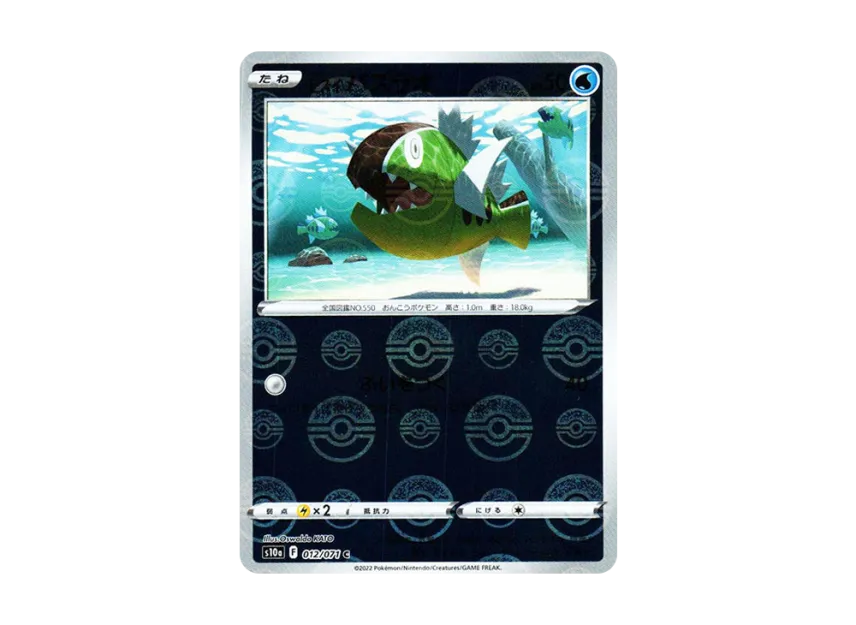 Hisuian Basculin C : Mirror [S10A 012/071] (Enhanced Expansion Pack "Dark Phantasma")