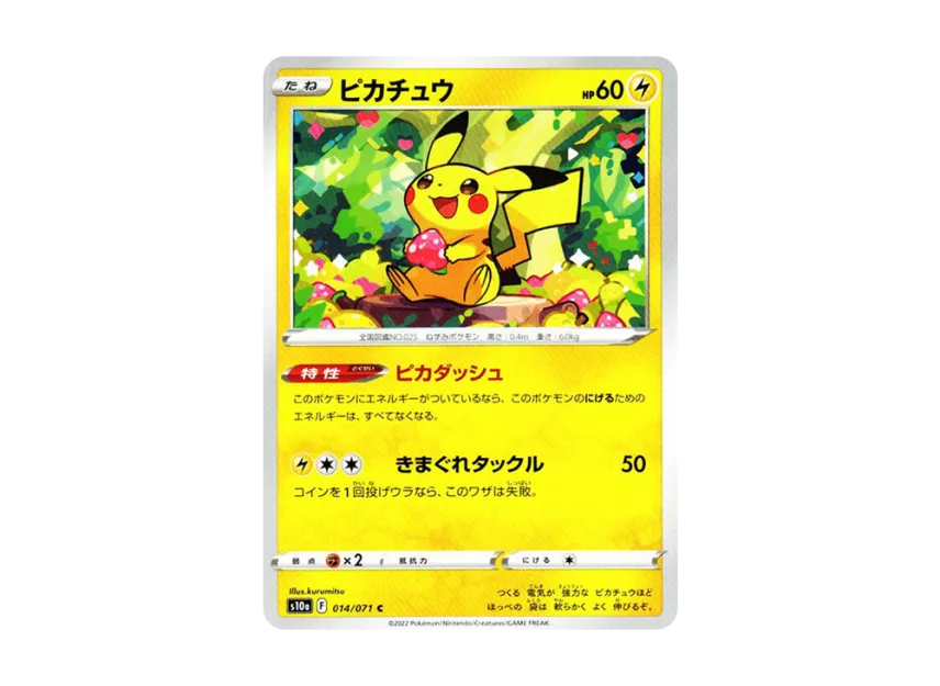 Pikachu C [S10A 014/071] (Enhanced Expansion Pack "Dark Phantasma")