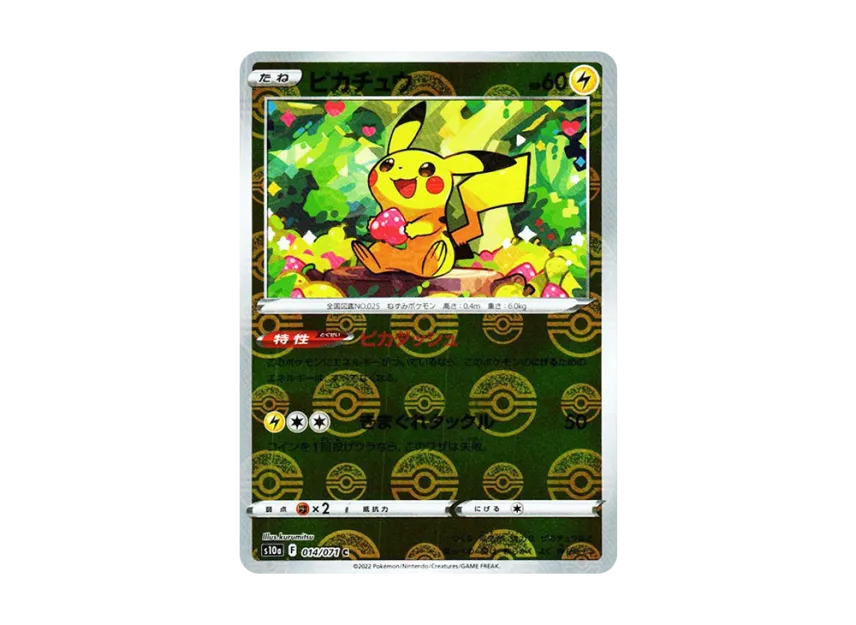 Pikachu C : Mirror [S10A 014/071] (Enhanced Expansion Pack "Dark Phantasma")