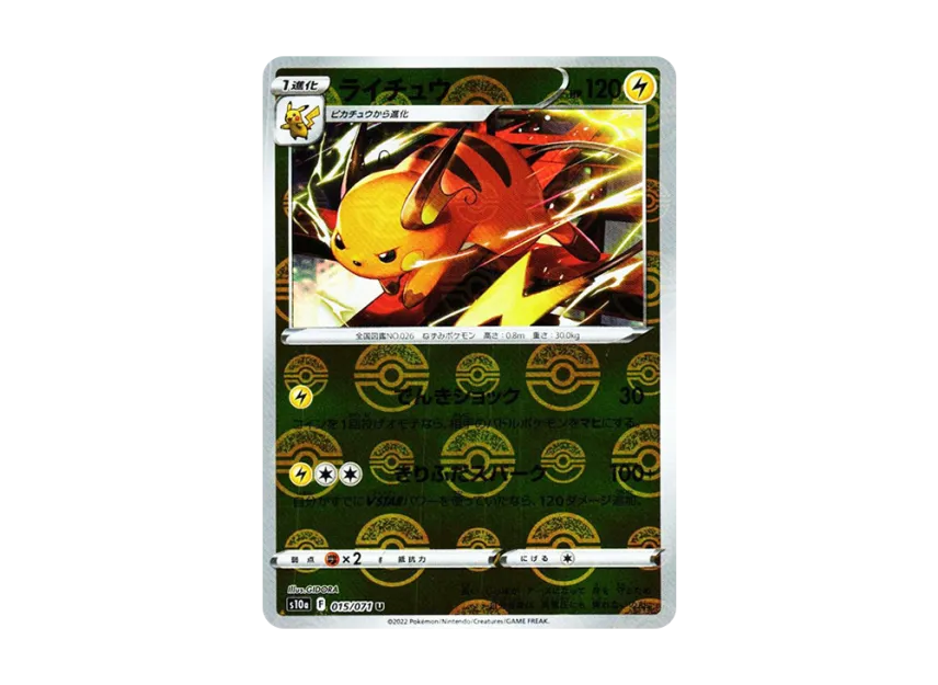 Raichu U : Mirror [S10A 015/071] (Enhanced Expansion Pack "Dark Phantasma")