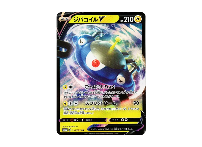 Magnezone V RR [S10A 016/071] (Enhanced Expansion Pack "Dark Phantasma")