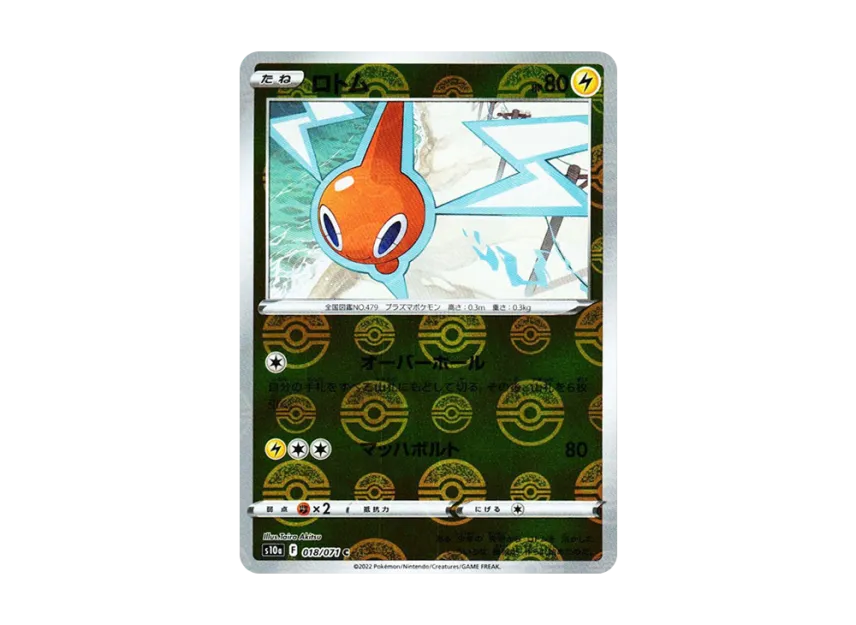 Rotom C : Mirror [S10A 018/071] (Enhanced Expansion Pack "Dark Phantasma")