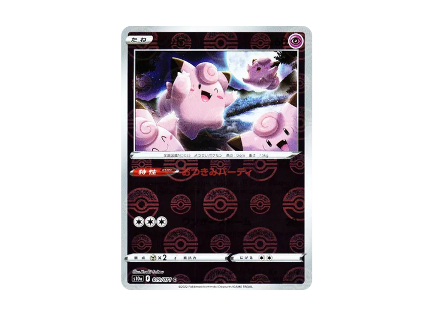 Clefairy C : Mirror [S10A 019/071] (Enhanced Expansion Pack "Dark Phantasma")