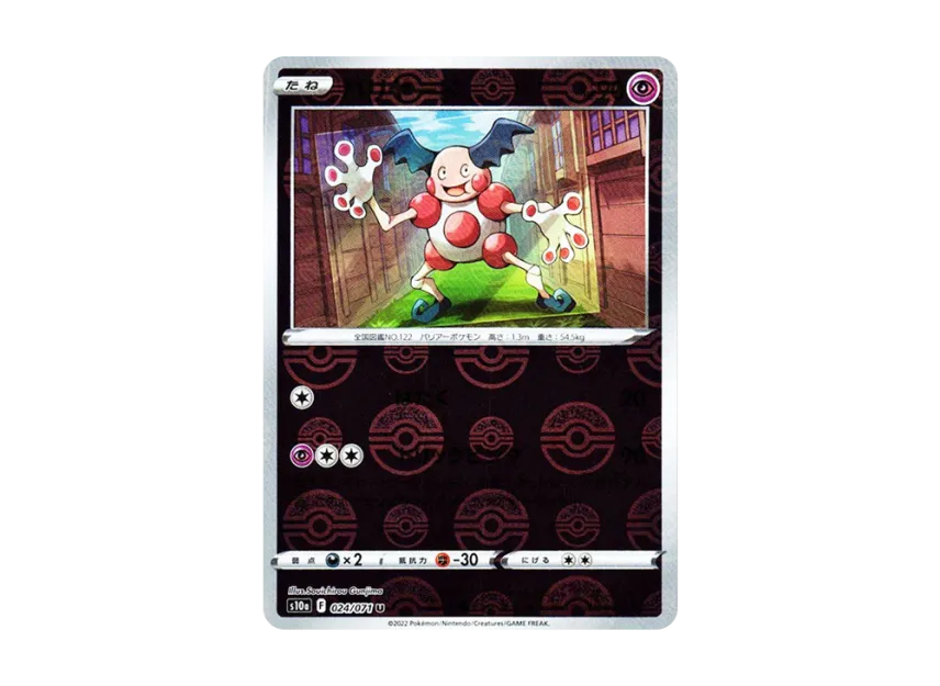 Mr. Mime U : Mirror [S10A 024/071] (Enhanced Expansion Pack "Dark Phantasma")