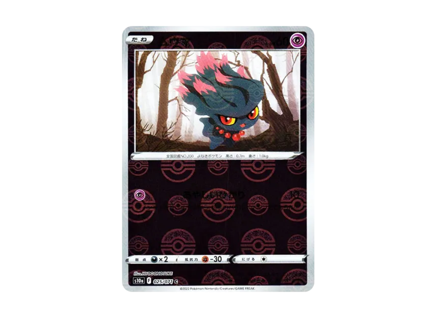Misdreavus C : Mirror [S10A 025/071] (Enhanced Expansion Pack "Dark Phantasma")