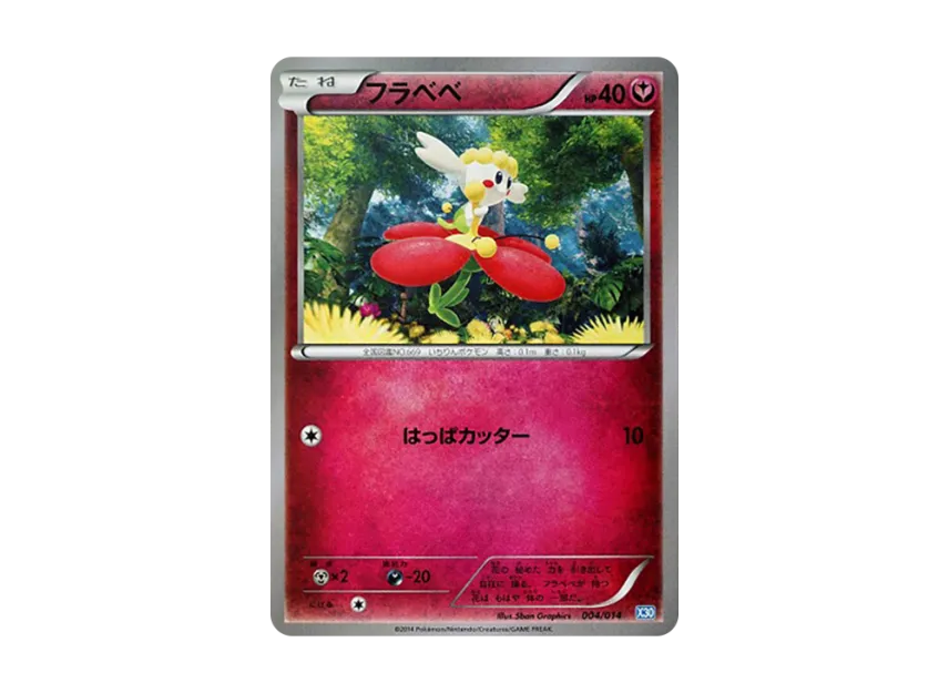 Flabebe [X30 004/014] (Constructed Deck Kit "Xerneas Deck 30")