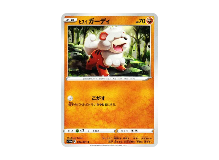 Hisuian Growlithe C [S10A 032/071] (Enhanced Expansion Pack "Dark Phantasma")