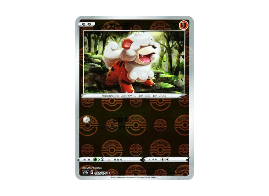 Hisuian Growlithe C : Mirror [S10A 032/071] (Enhanced Expansion Pack "Dark Phantasma")