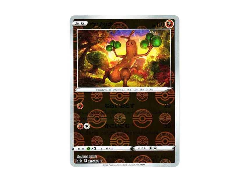 Sudowoodo C : Mirror [S10A 037/071] (Enhanced Expansion Pack "Dark Phantasma")