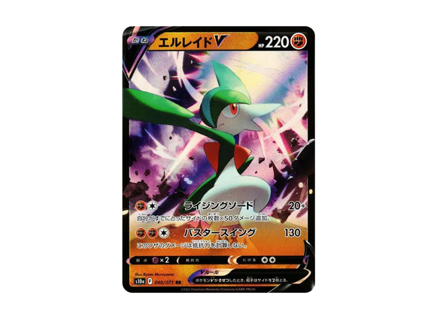 Gallade V RR [S10A 040/071] (Enhanced Expansion Pack "Dark Phantasma")
