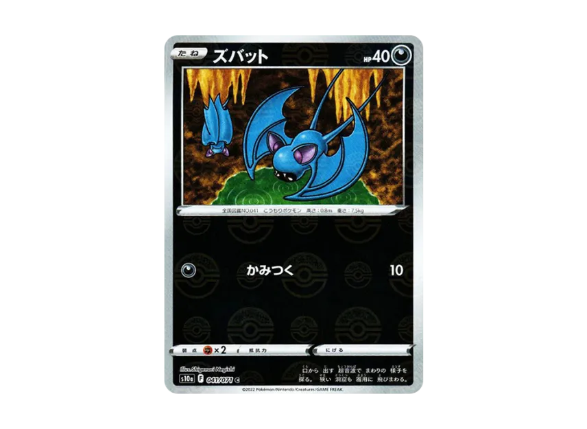 Zubat C : Mirror [S10A 041/071] (Enhanced Expansion Pack "Dark Phantasma")