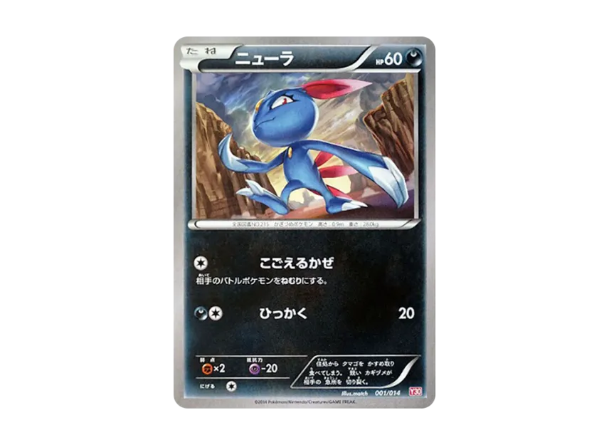 Sneasel [X30 001/014](Constructed Deck Kit "Yveltal Deck 30") [EN] (Constructed Deck Kit "Yveltal Deck 30")