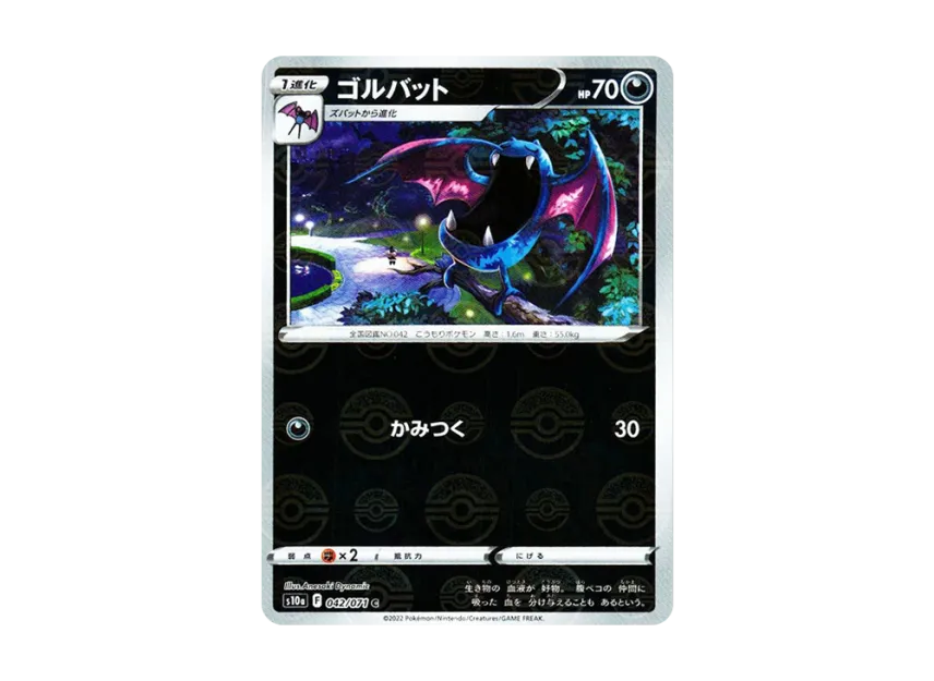 Golbat C : Mirror [S10A 042/071] (Enhanced Expansion Pack "Dark Phantasma")
