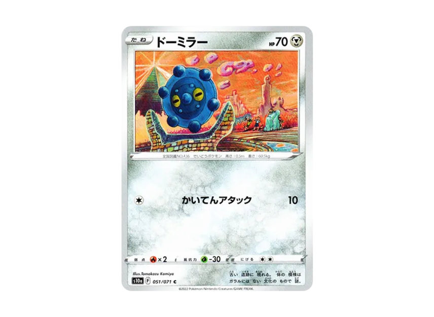 Bronzor C : Mirror [S10A 051/071] (Enhanced Expansion Pack "Dark Phantasma")