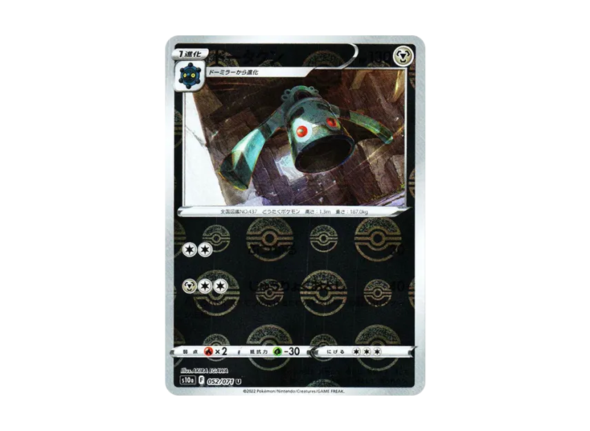 Bronzong U : Mirror [S10A 052/071] (Enhanced Expansion Pack "Dark Phantasma")
