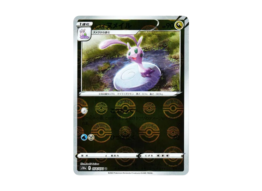 Hisuian Sliggoo U : Mirror [S10A 054/071] (Enhanced Expansion Pack "Dark Phantasma")