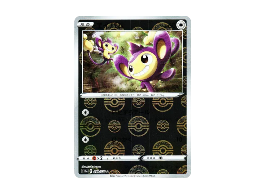 Aipom C : Mirror [S10A 059/071] (Enhanced Expansion Pack "Dark Phantasma")