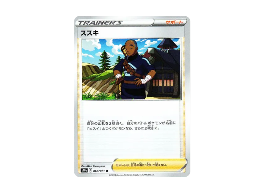 Iscan U [S10A 068/071] (Enhanced Expansion Pack "Dark Phantasma")