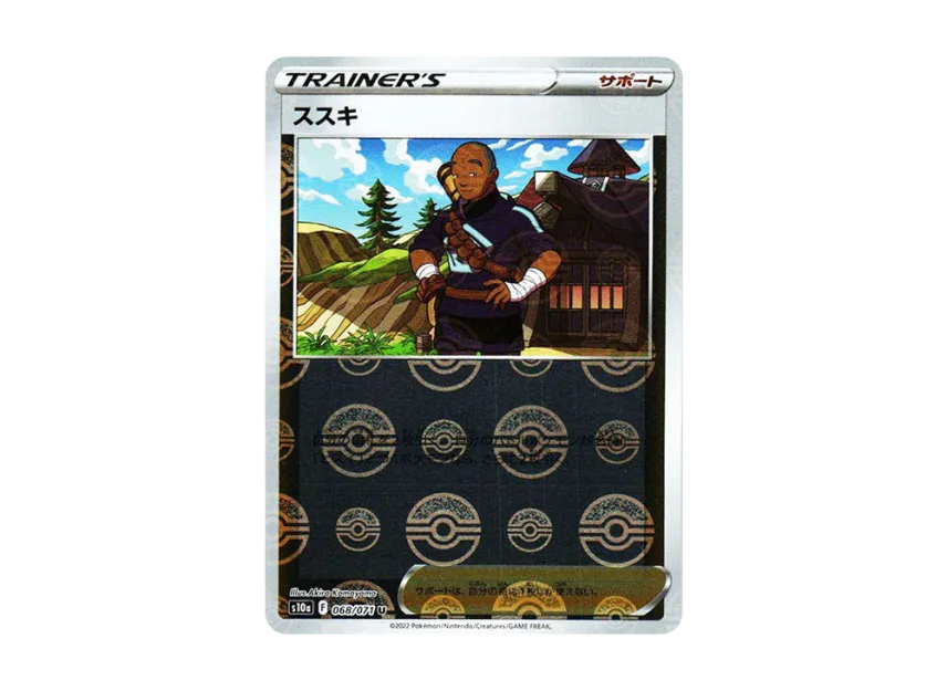 Iscan U : Mirror [S10A 068/071] (Enhanced Expansion Pack "Dark Phantasma")