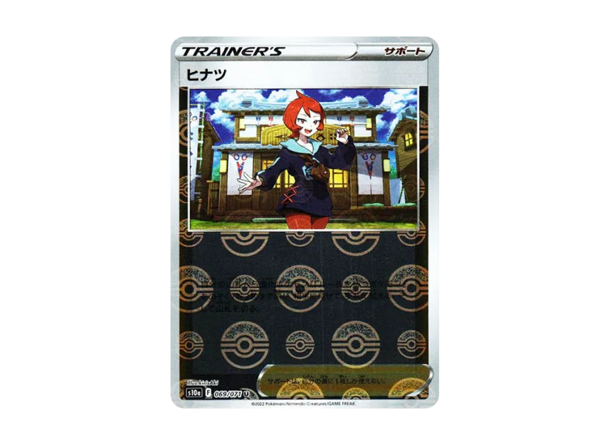 Arezu U : Mirror [S10A 069/071] (Enhanced Expansion Pack "Dark Phantasma")