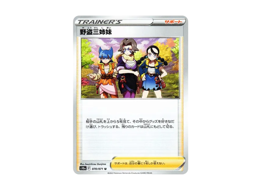 Miss Fortunes U [S10A 070/071] (Enhanced Expansion Pack "Dark Phantasma")