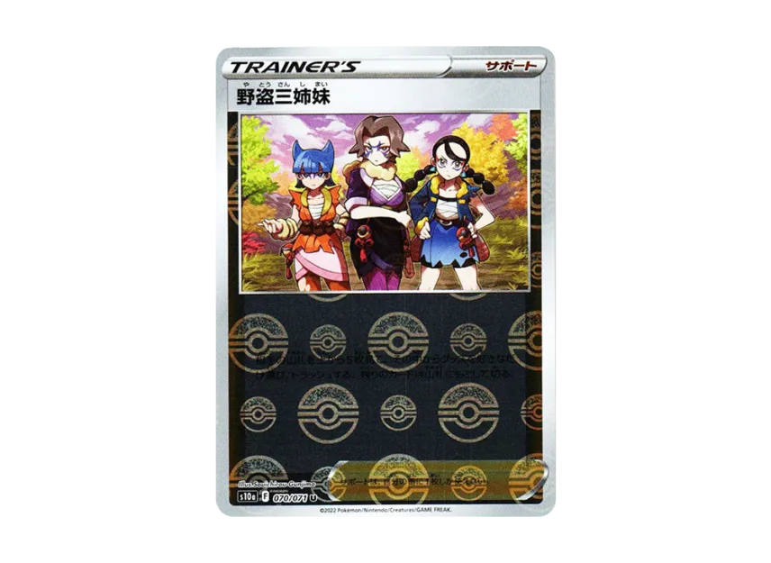 Miss Fortunes U : Mirror [S10A 070/071] (Enhanced Expansion Pack "Dark Phantasma")