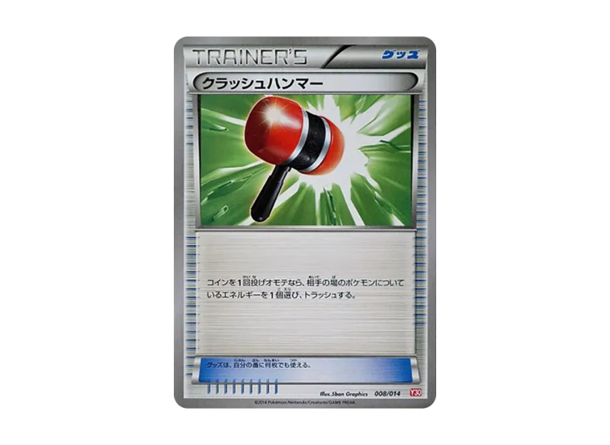 Crushing Hammer [X30 008/014] (Constructed Deck Kit "Yveltal Deck 30")