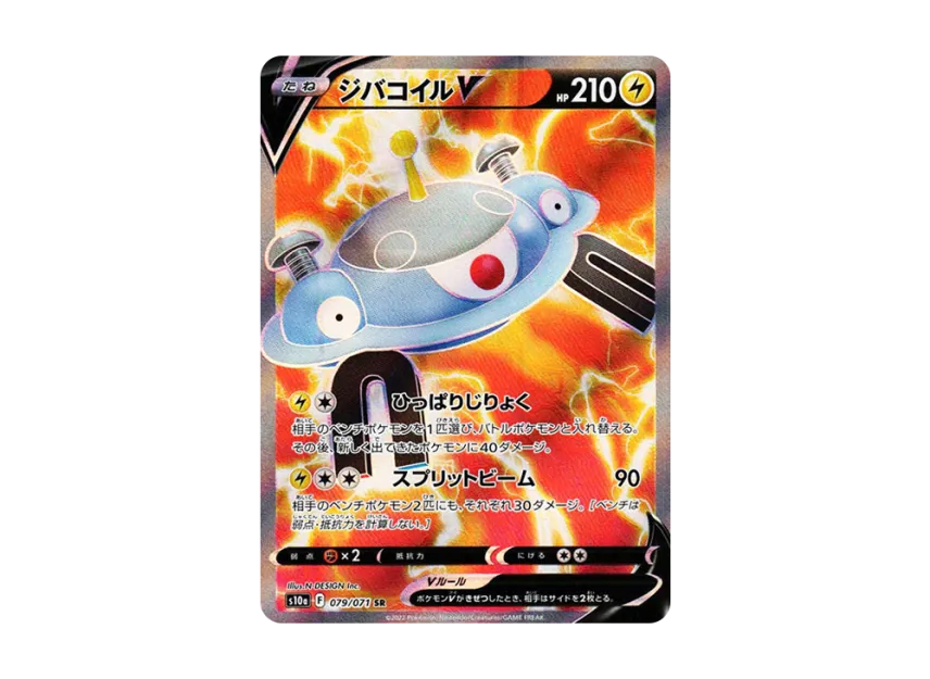 Magnezone V SR [S10A 079/071] (Enhanced Expansion Pack "Dark Phantasma")