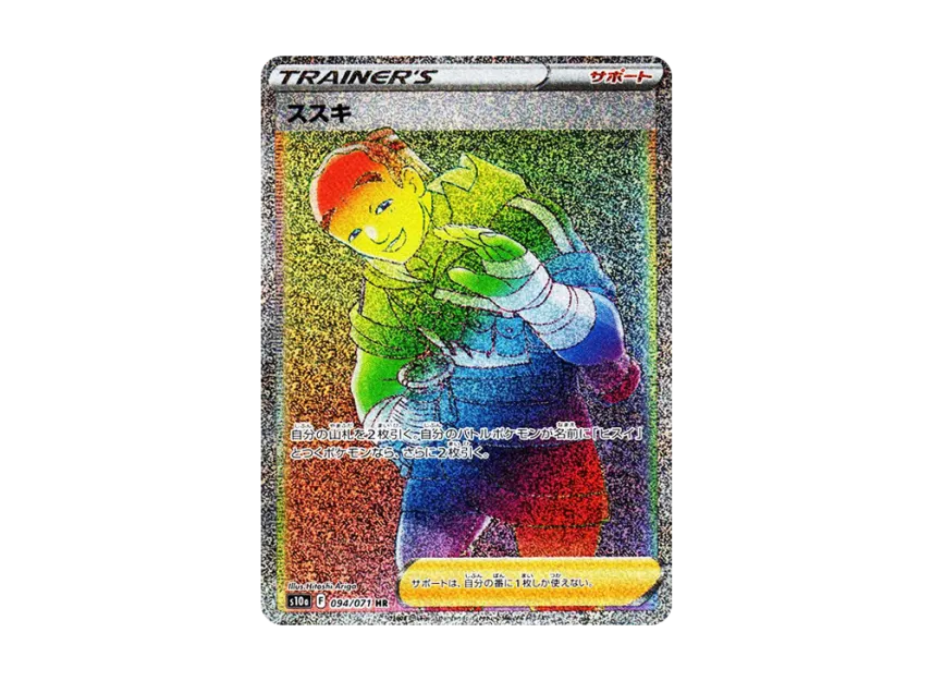 Iscan HR [S10A 094/071] (Enhanced Expansion Pack "Dark Phantasma")