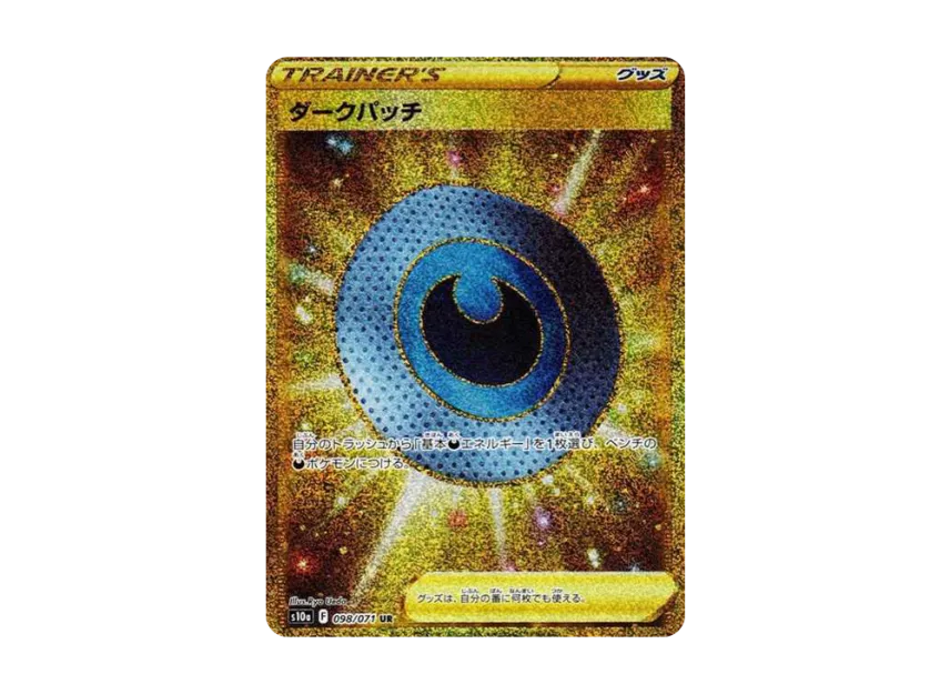 Dark Patch UR [S10A 098/071] (Enhanced Expansion Pack "Dark Phantasma")