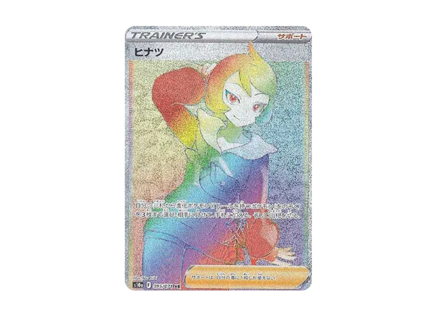 Arezu HR [S10A 095/071] (Enhanced Expansion "Dark Phantasma")
