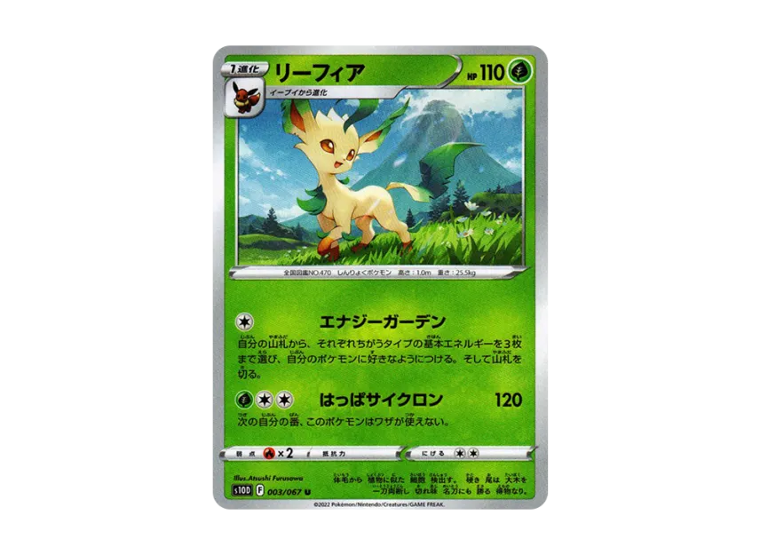 Leafeon U [S10D 003/067] (Expansion Pack "Time Gazer")