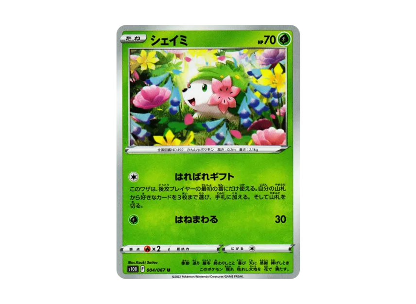 Shaymin U [S10D 004/067] (Expansion Pack "Time Gazer")