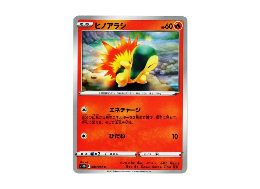 Cyndaquil C [S10D 009/067] (Expansion Pack "Time Gazer")