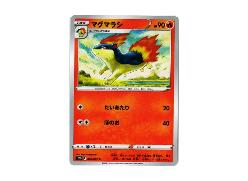 Quilava C [S10D 010/067] (Expansion Pack "Time Gazer")