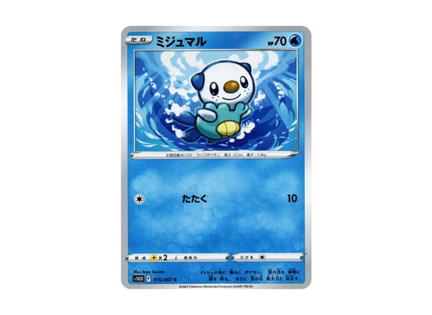 Oshawott C [S10D 015/067] (Expansion Pack "Time Gazer")