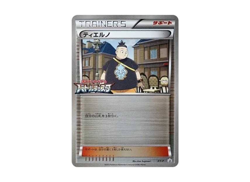Tierno Battle Festa 2013 : PROMO [XY-P] ("XY-P Promotional cards")