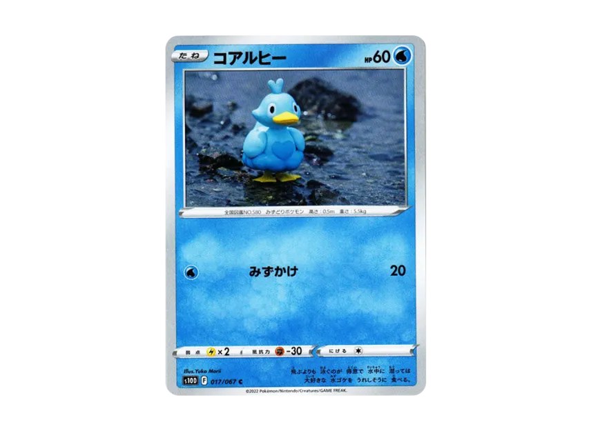 Ducklett C [S10D 017/067] (Expansion Pack "Time Gazer")