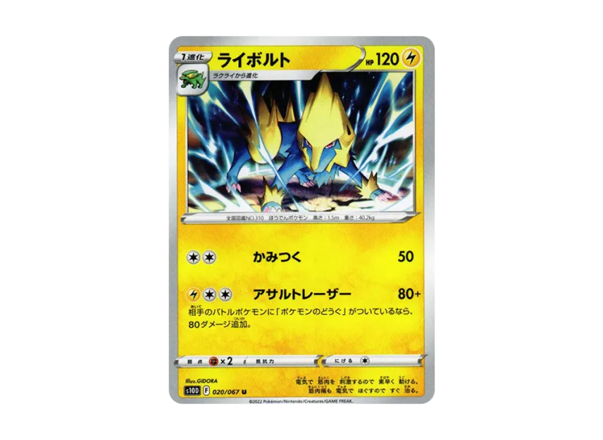 Manectric U [S10D 020/067] (Expansion Pack "Time Gazer")