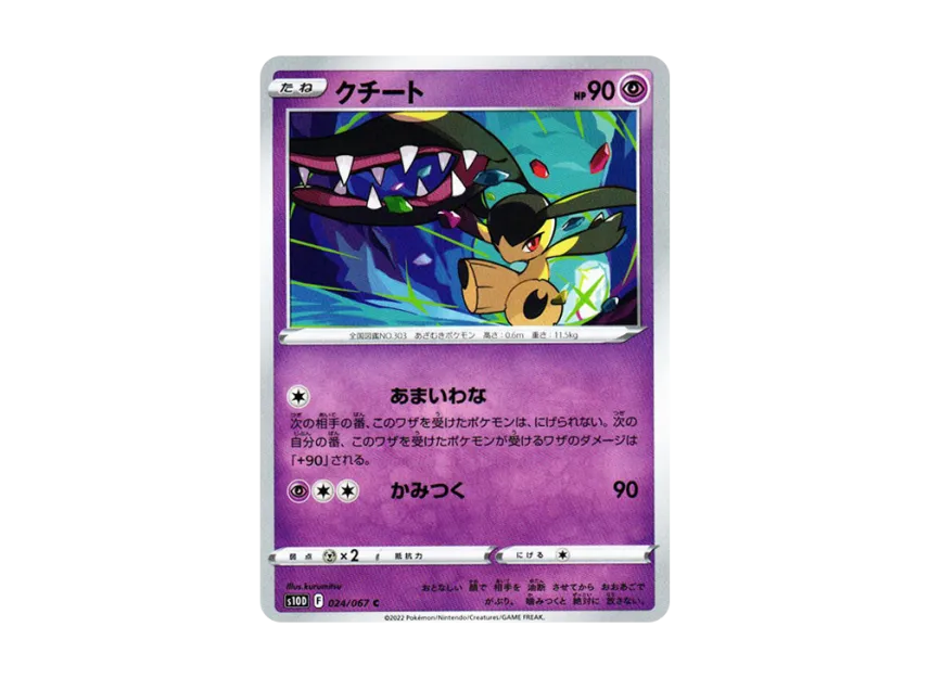 Mawile C [S10D 024/067] (Expansion Pack "Time Gazer")