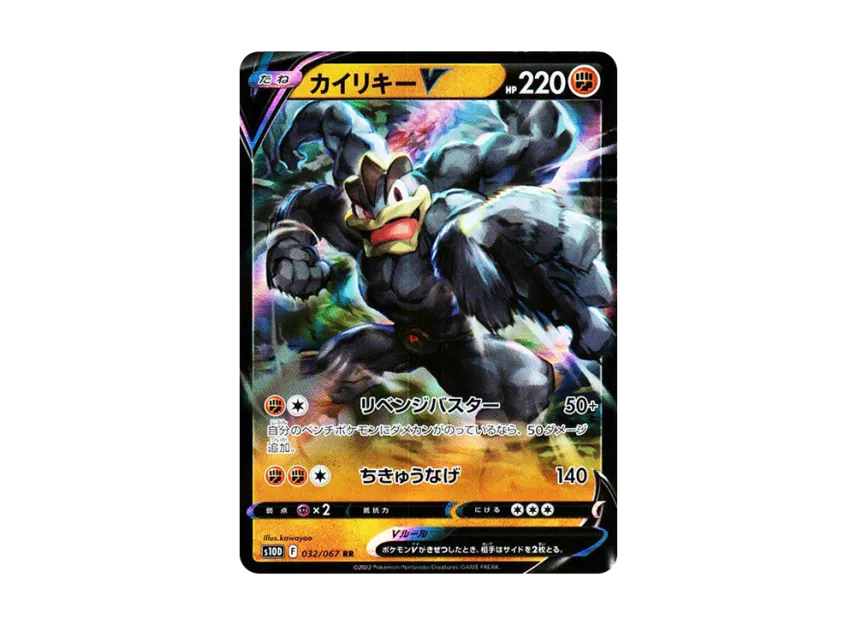 Machamp V RR [S10D 032/067] (Expansion Pack "Time Gazer")