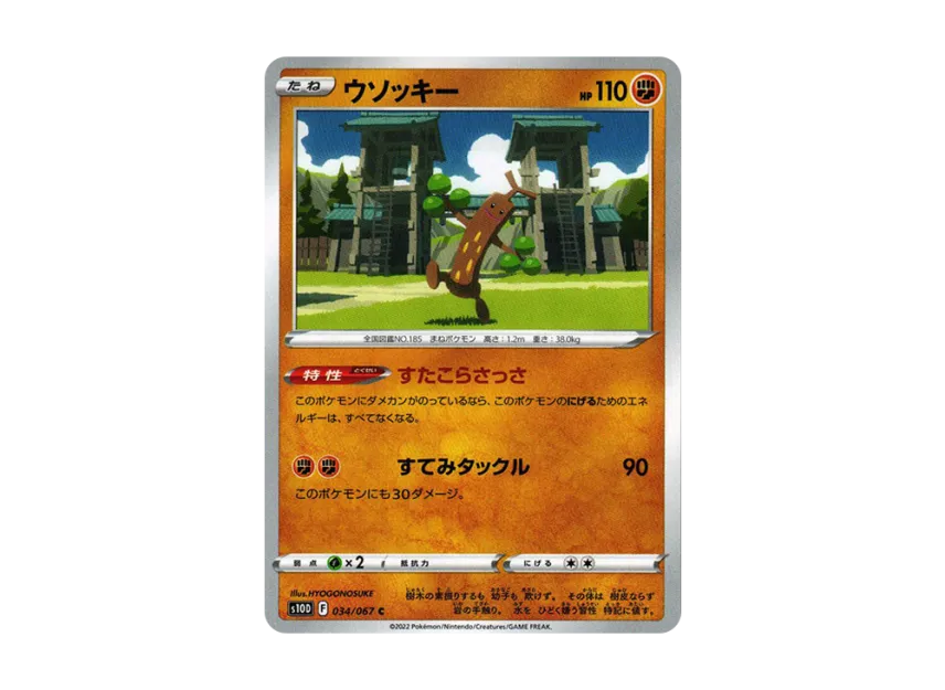 Sudowoodo C [S10D 034/067] (Expansion Pack "Time Gazer")