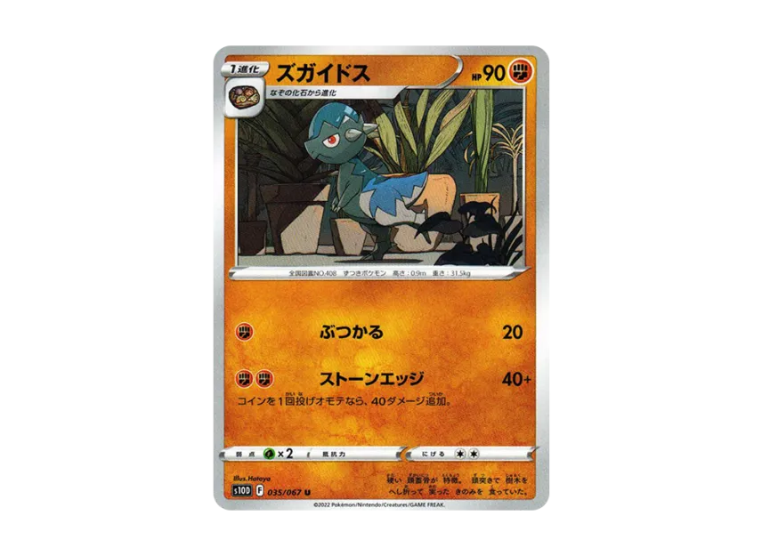 Cranidos U [S10D 035/067] (Expansion Pack "Time Gazer")